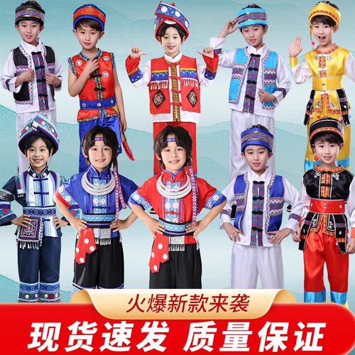 少数民族服装儿童舞蹈演出服