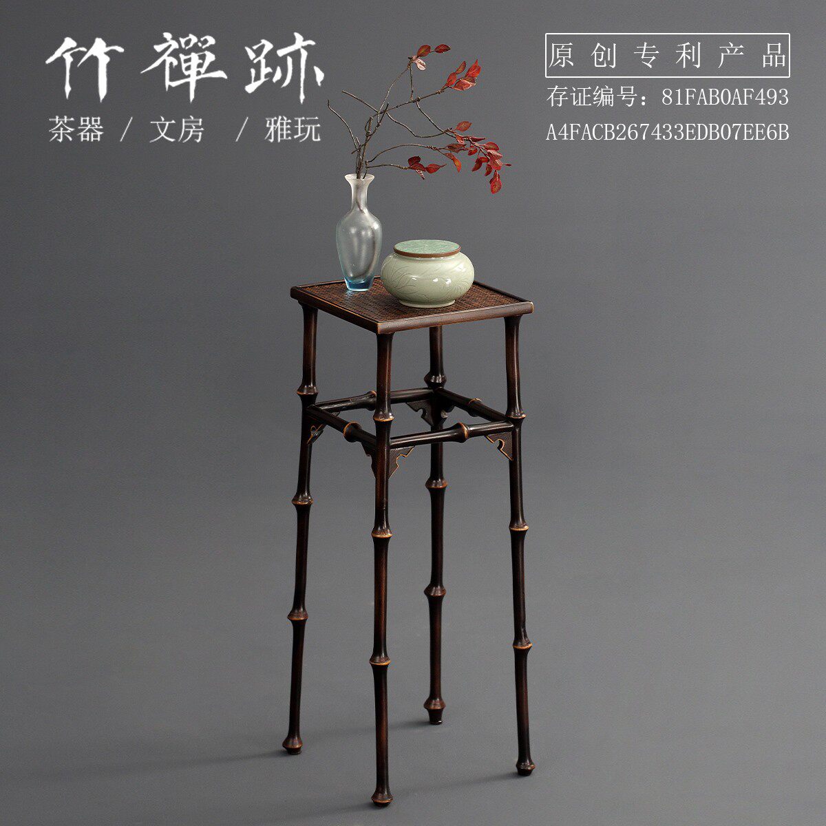 竹禅迹|宋式香几花架 宋徽宗《听琴图》中式古典花几筇竹明式家具