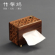 木质摆件 黑胡桃木纸巾盒 创意家用茶几收纳抽纸盒新中式 竹禅迹