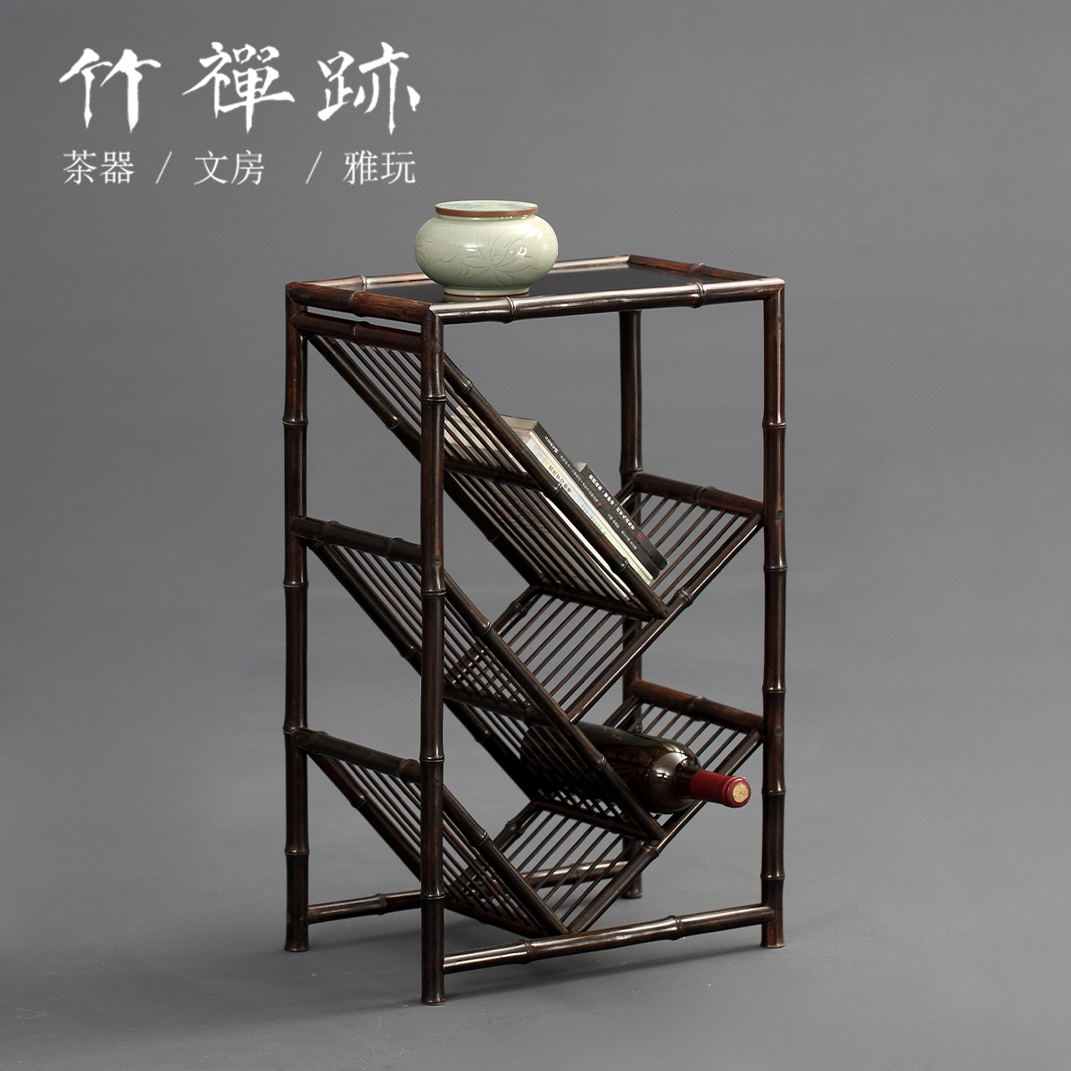 竹禅迹|明式小书架 紫竹家具艺术书架落地书房书架子置物架书架