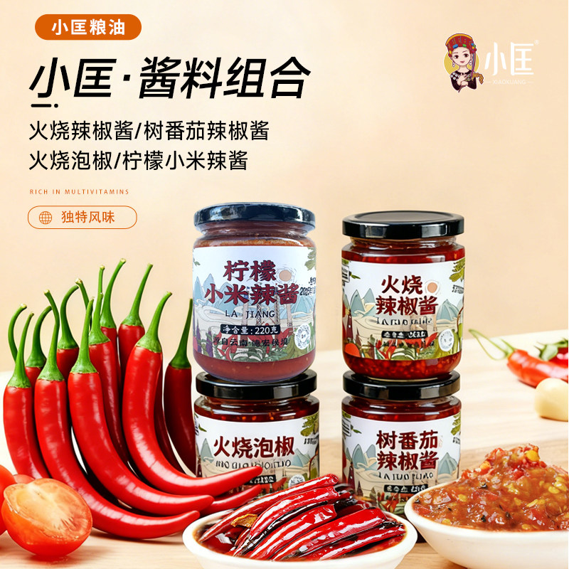 德宏小匡特色下饭菜酱料