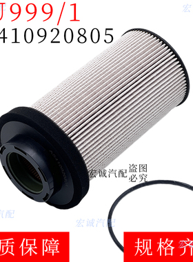 PU999/1柴油滤芯滤清器适配奔驰重卡等E500KP02D36 A5410920805