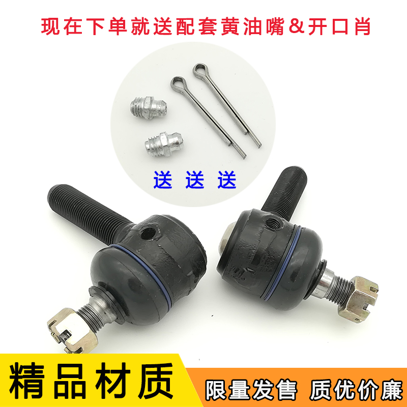 汽车货车农用车BJ130横拉杆球头1041凯马131跃进EQ1061江淮直好