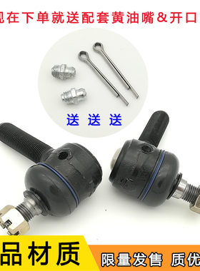 汽车货车农用车BJ130横拉杆球头1041凯马131跃进EQ1061江淮直好