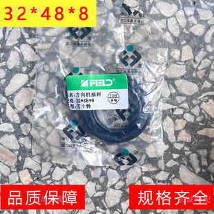 丰茂油封32*42*8油封适配五十铃方向机油封等32×42×8邮封xX