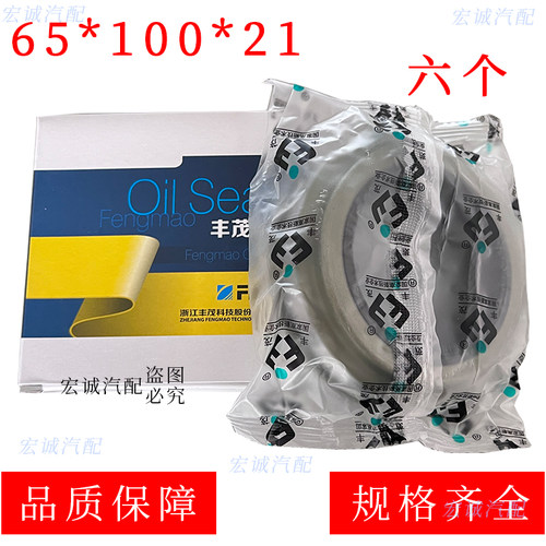 65*100*21油封铁适配130前轮油封等65x100x21油封货车农用车轻卡
