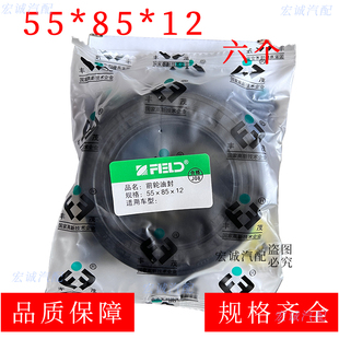 55*85*12油封适配福田前轮油封等55x85x12油封丰茂油封货车