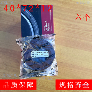 40*72*12油封适配HC变速二轴油封等40×72×12邮封xX丰茂油封