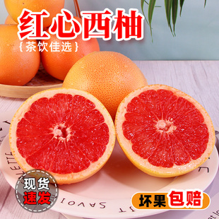 包邮 新鲜水果南非西柚大柚子红心葡萄柚孕妇1只装 江浙沪皖10个