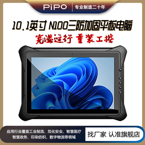 真三防ip67+gps+北斗+NFC