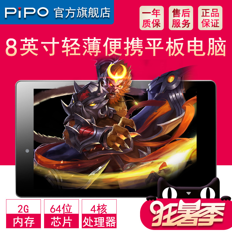 Pipo/Æ·²¬ N8WIFI 8´çMT8163AËÄºËÆ½°åµçÄÔ¸ßÇ尲׿˫ÉãÏñÍ·