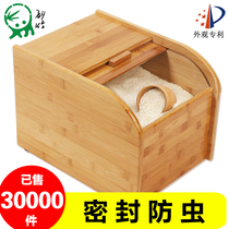 Miaozhu rice barrel household 20 Jin rice barrel 10 jin sealed rice storage box 30 jin flour barrel rice storage box surface box