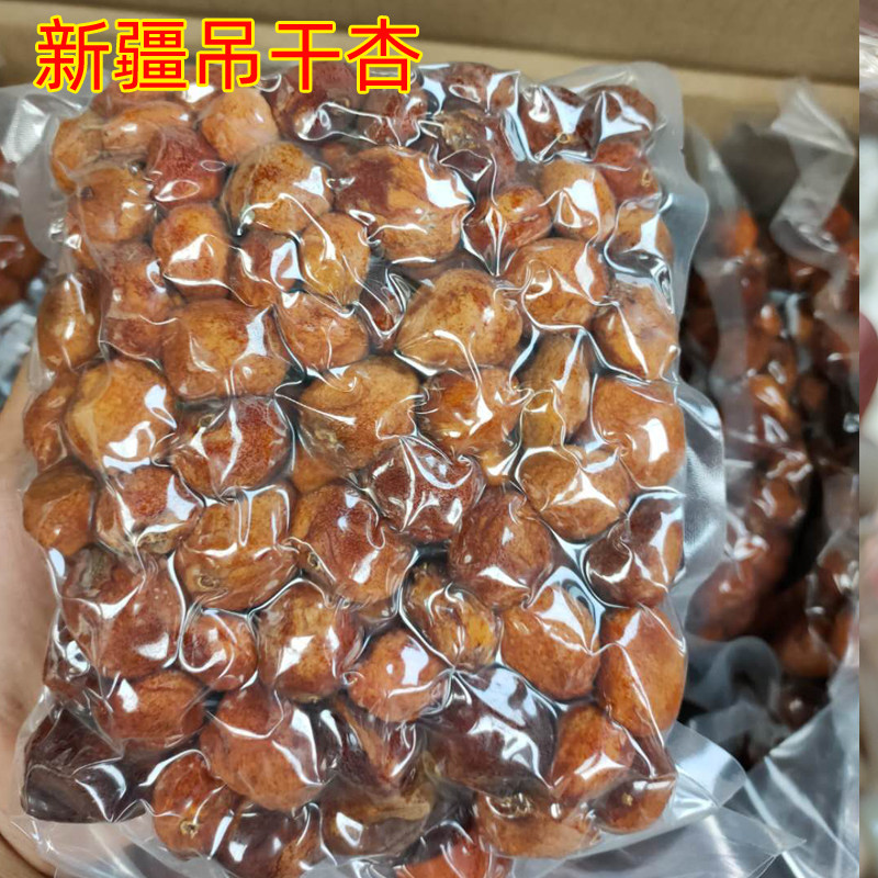 新疆吊干杏小红杏杏干杏脯500g