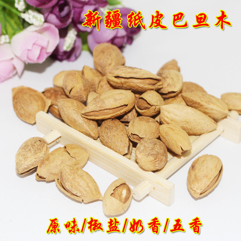 新疆直发零食原味巴旦木薄皮