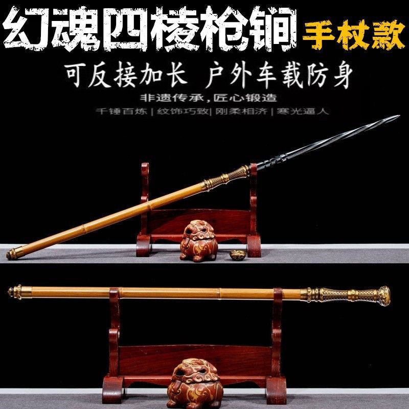 龙泉刀剑四棱枪锏手杖剑可反接棍中刀剑一体高猛钢长款户外未开刃 - 封面