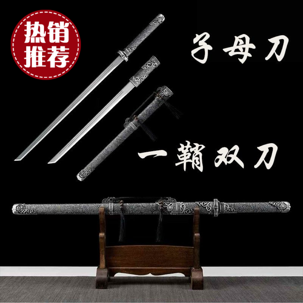 新款纹霜双刀一体剑剑唐横刀高锰钢一体古风刀剑长款冷兵器未开刃