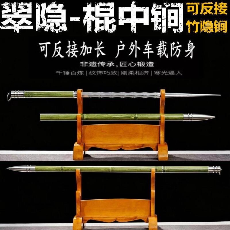 龙泉竹中锏竹中锥淬火锰钢一体反接棍中刀剑户外车载破甲锥未开刃