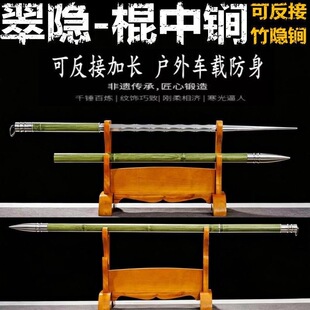 龙泉竹中锏竹中锥淬火锰钢一体反接棍中刀剑户外车载破甲锥未开刃