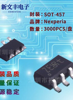 PMN48XP 封装SOT-457 场效应MOS管 贴片三极管