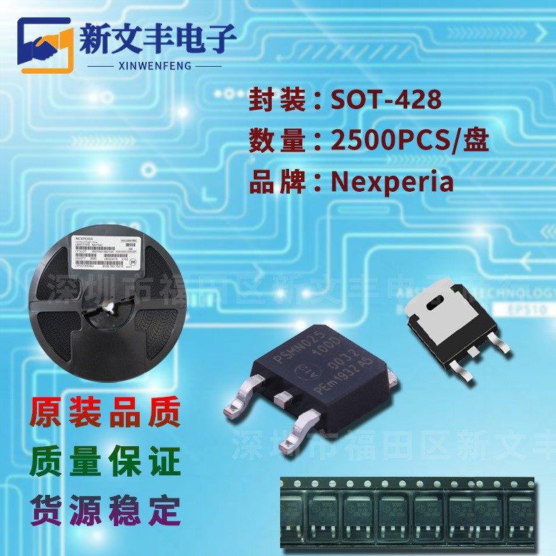 PSMN130-200D 封装SOT-428 场效应MOS管 贴片三极管