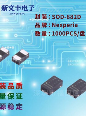 PESD15VS1ULD 封装SOD-882D 防静电二极管/静电放电保护器