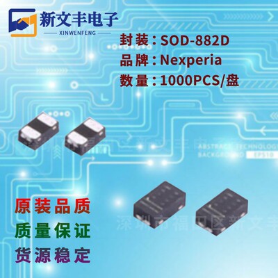 PESD15VS1ULD 封装SOD-882D 防静电二极管/静电放电保护器