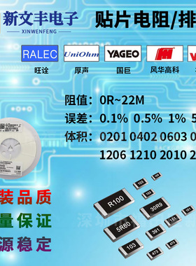 2010 1K 10K 15K 20K 22K 30K 33K 47K 100K/470K 5% 1% 国巨电阻