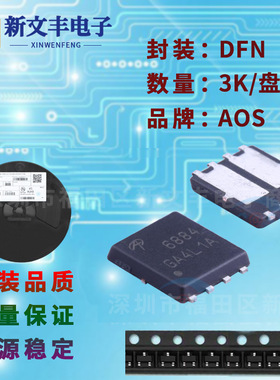 AON7410 封装DFN MOS管 贴片场效应 晶体三极管