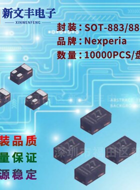 2N7002BKMB 封装SOT-883 场效应MOS管 贴片三极管