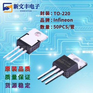 IRF520NPBF 封装TO-220 场效应三极管 MOSFET管
