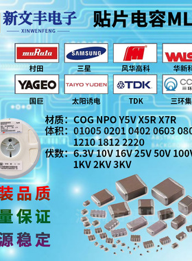1206 103K X7R 10NF 50V 100V 250V 1KV 10% 贴片陶瓷电容