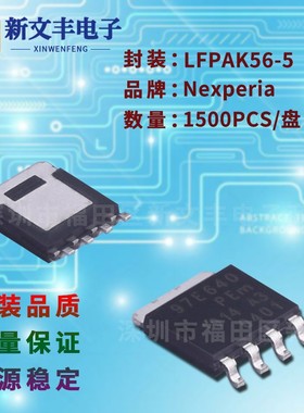 PSMN6R9-100YSFX 封装LFPAK56-5 场效应MOS管 贴片三极管