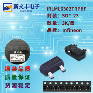 IRLML6302TRPBF 封装SOT-23  场效应三极管 MOSFET管
