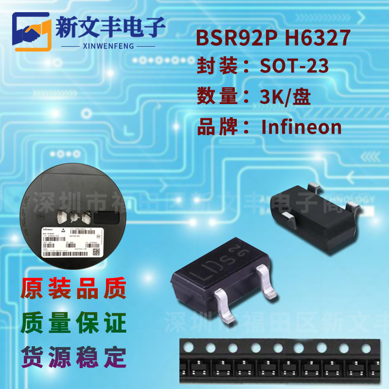 三极管场效应管MOS管