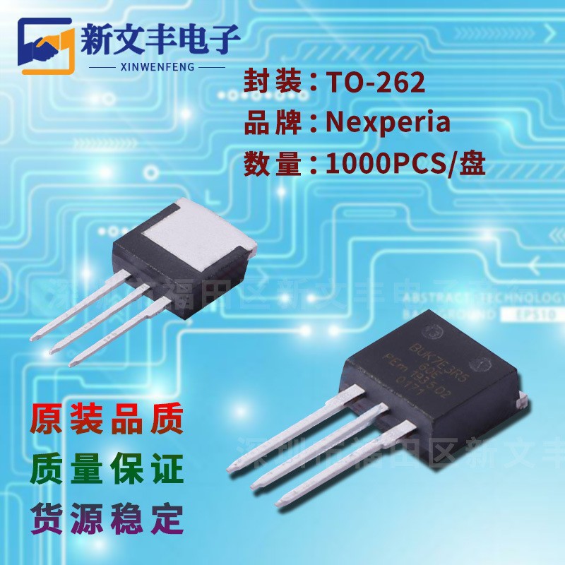 PSMN5R0-100ES 封装SOT-226 场效应MOS管 直插三极管