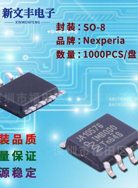 PBSS4021SN 封装SOP-8 贴片三极管 晶体三极管