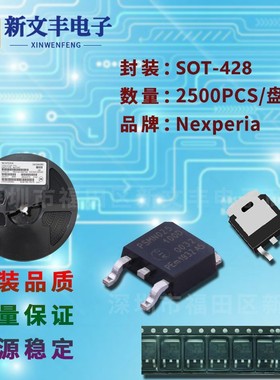 PHD101NQ03LT 封装SOT-428 场效应MOS管 贴片三极管