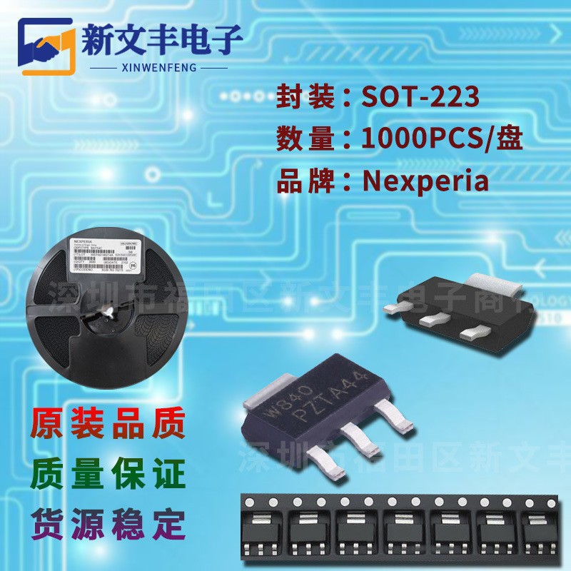 PHT4NQ10T 封装SOT-223 场效应MOS管 贴片三极管