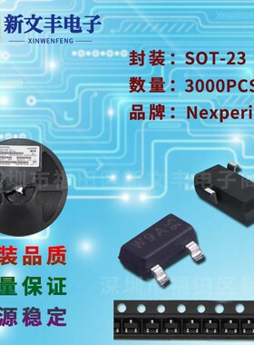 BZX84-C2V4 封装SOT-23 齐纳稳压管 贴片二极管