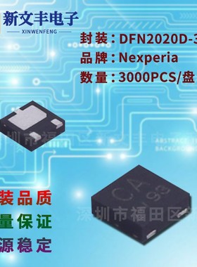 BC56PASX 封装DFN2021D-3 贴片三极管 晶体三极管