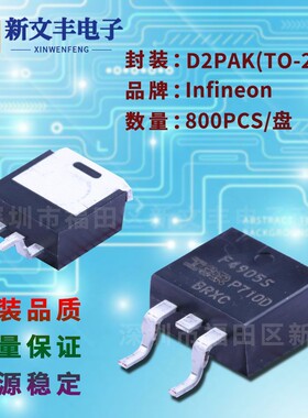 IRFS7537TRLPBF 封装TO-263 贴片场效应三极管 MOSFET管