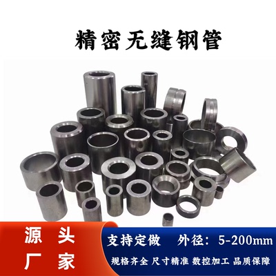 大口经液压冷拔精密无缝管光轴钢管折弯支持机床加工