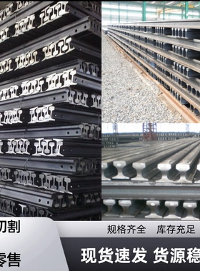 道轨钢轻轨重轨起重轨