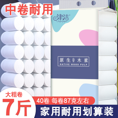 津洁可湿水5层加厚印花卷纸纸巾