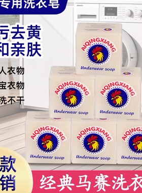 大公洗衣皂内衣内裤300g洁净白衬衣实惠装持久留香袜子宝宝