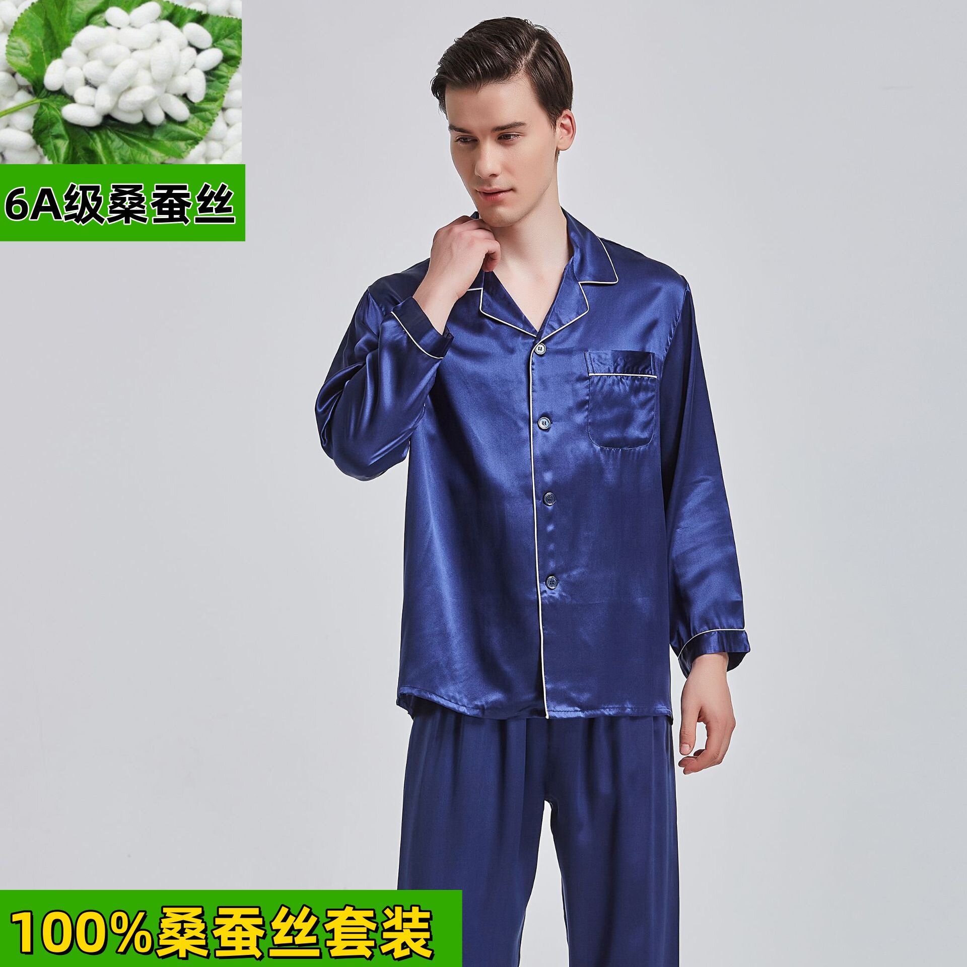 6A级100%桑蚕丝男长袖长裤真丝睡衣两件套装春秋新款夏季杭州正品