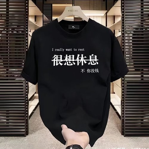 上官喆白敬亭同款T恤女短袖国潮ins设计感小众情侣闺蜜装学生周边