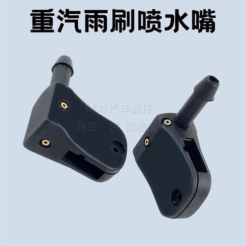 适用豪沃货车汽车380重汽336雨刮器喷嘴雨刷玻璃水喷水嘴铜眼喷头