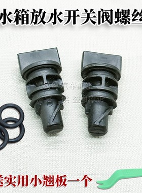 适用奔驰W212 E200/300E260E320E400E350水箱放水螺丝防冻液水堵
