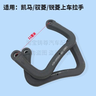 适用福田时代驭菱凯马锐菱Q版VQ1车门门框内拉手上车拉手把手扶手